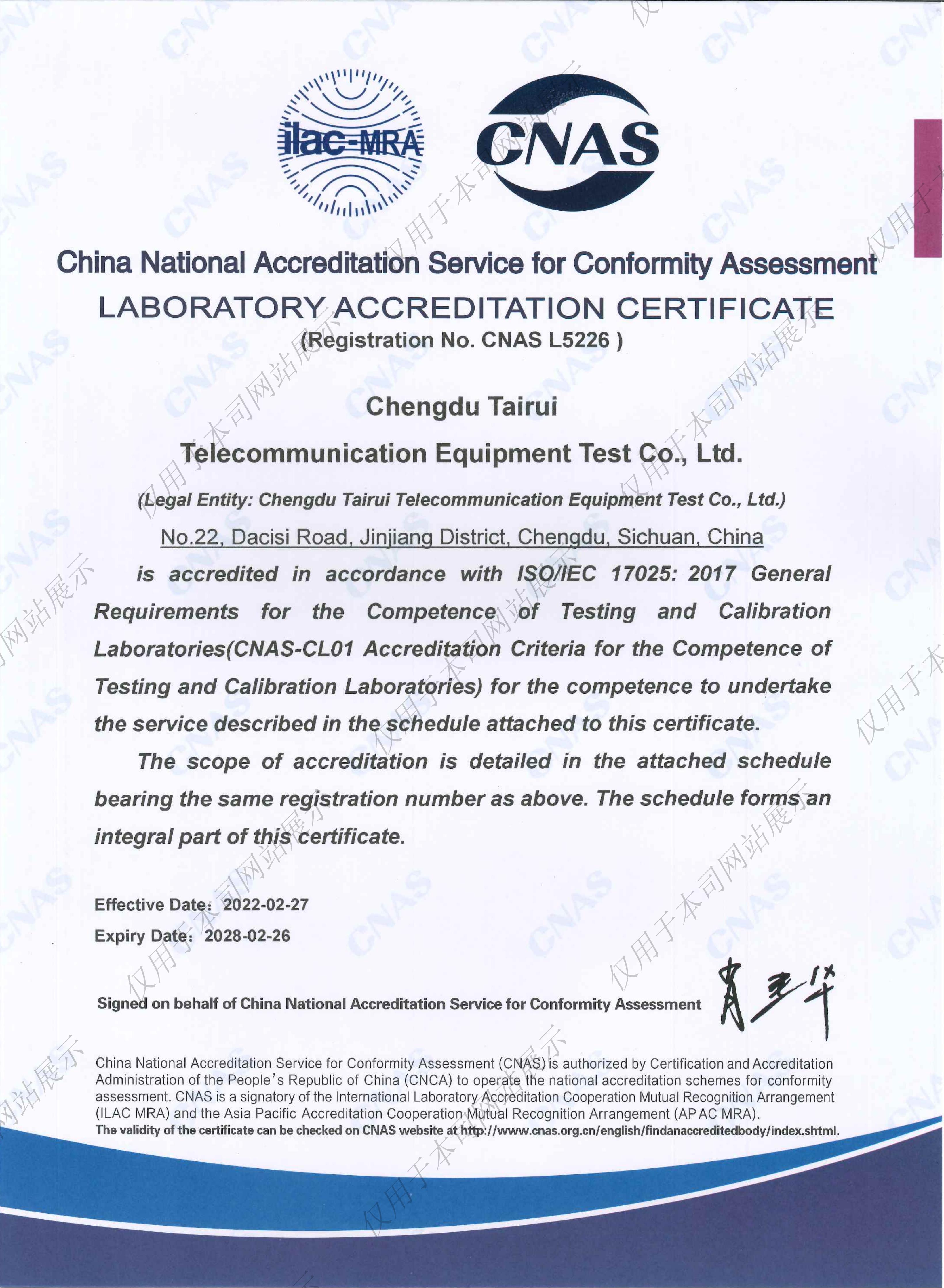  CNAS实验室认可认证（英文）